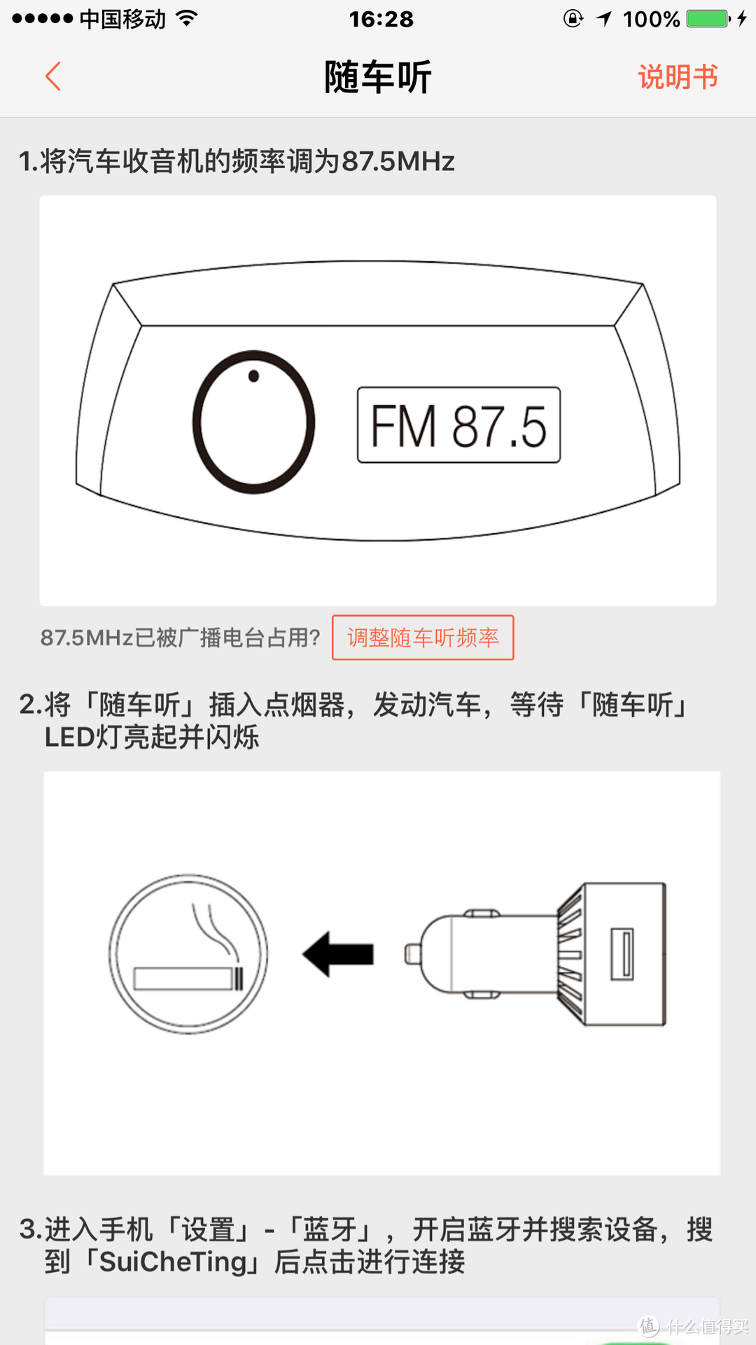 众筹入手 — 喜马拉雅随车听