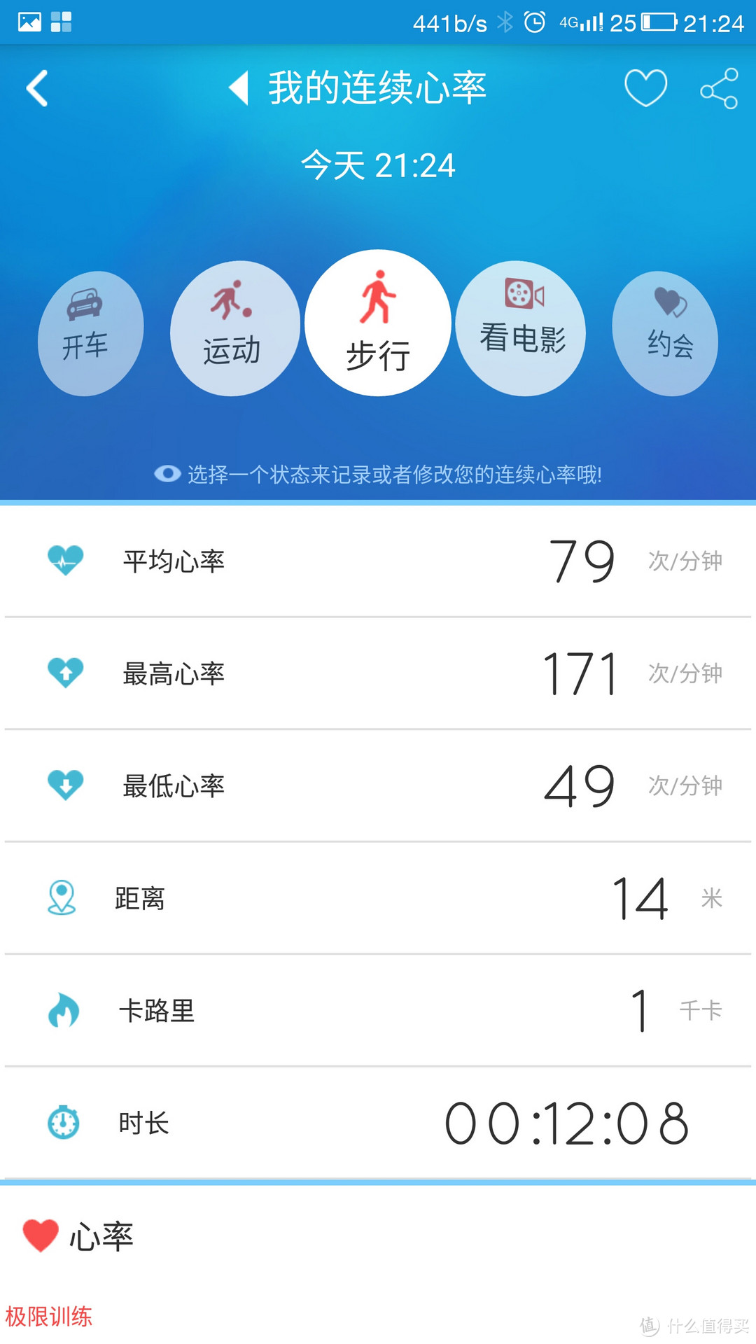 37度Light 1S详细测评