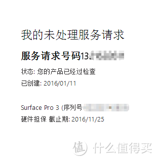 Surface Pro 3微软官方维修乱记