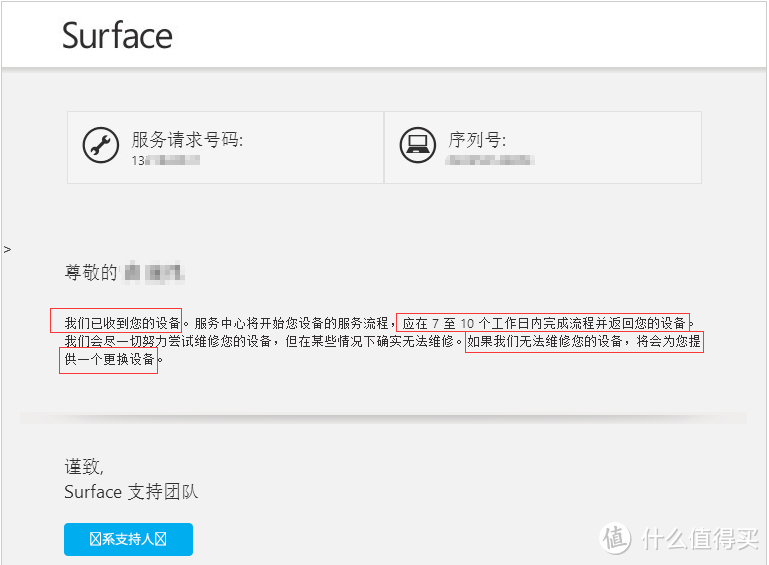 Surface Pro 3微软官方维修乱记