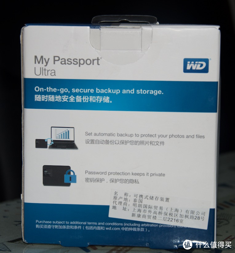 “年会”之后的剁手： 西部数据（WD）My Passport Ultra 升级版 2TB 2.5英寸 中国红