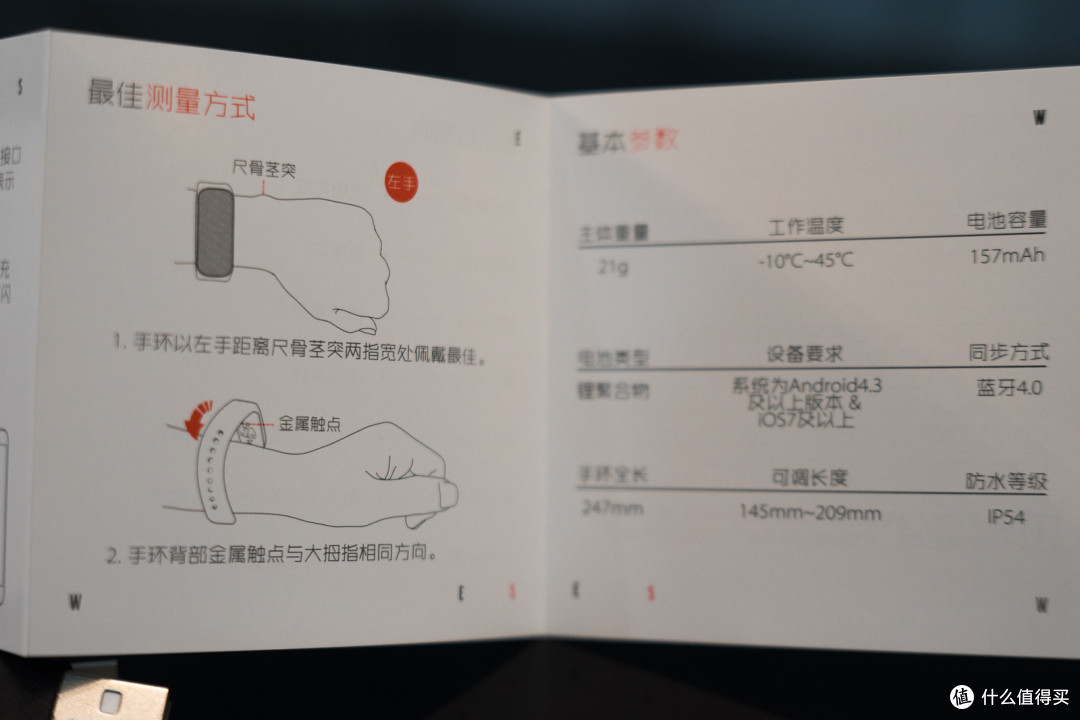 国货当自强——37度健康智能手环1S众测报告
