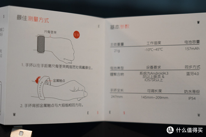 国货当自强——37度健康智能手环1S众测报告