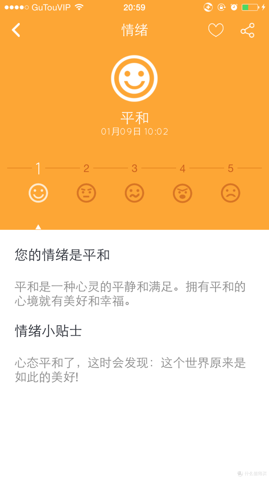 国货当自强——37度健康智能手环1S众测报告