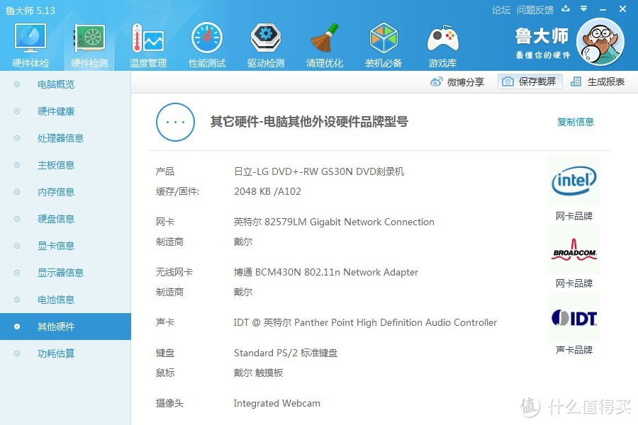 一个值得纪念的圣诞礼物：一台真正属于自己的电脑DELL-M6700官翻版