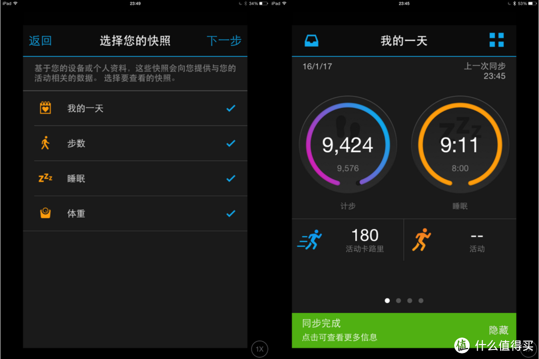 带显示屏的超长待机手环——Garmin 佳明 vivofit上手半年小结