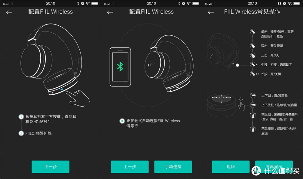 革命尚未成功，汪峰还需努力 — FIIL Wireless无线降噪HIFI耳机