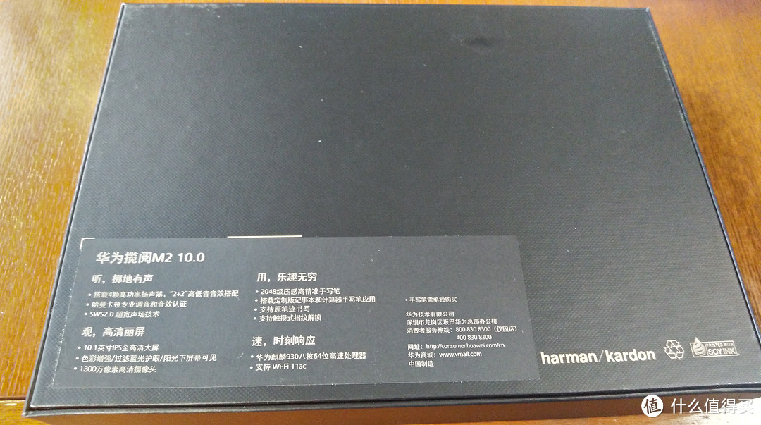 HUAWEI 华为 M2揽阅 10.1 平板电脑 开箱