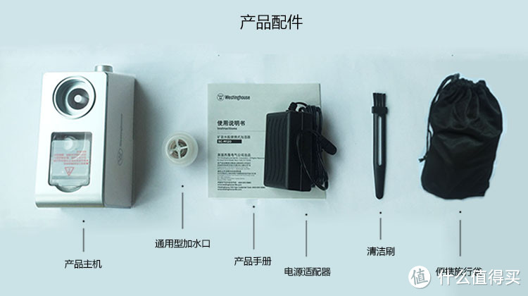 Westinghouse 西屋 便携式加湿器