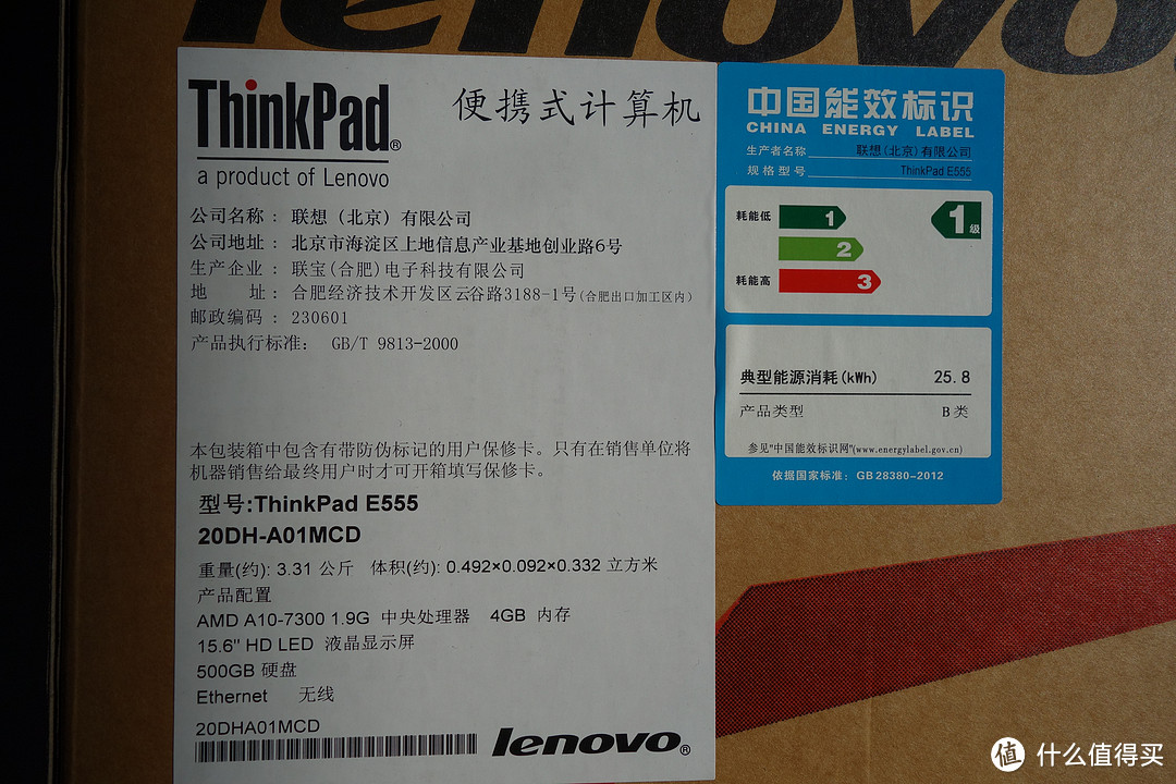 ThinkPad E555 笔记本电脑开箱