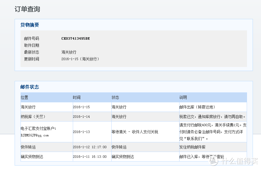 我为祖国做贡献之交税到手 EPSON 爱普生 EH-TW5300 投影仪