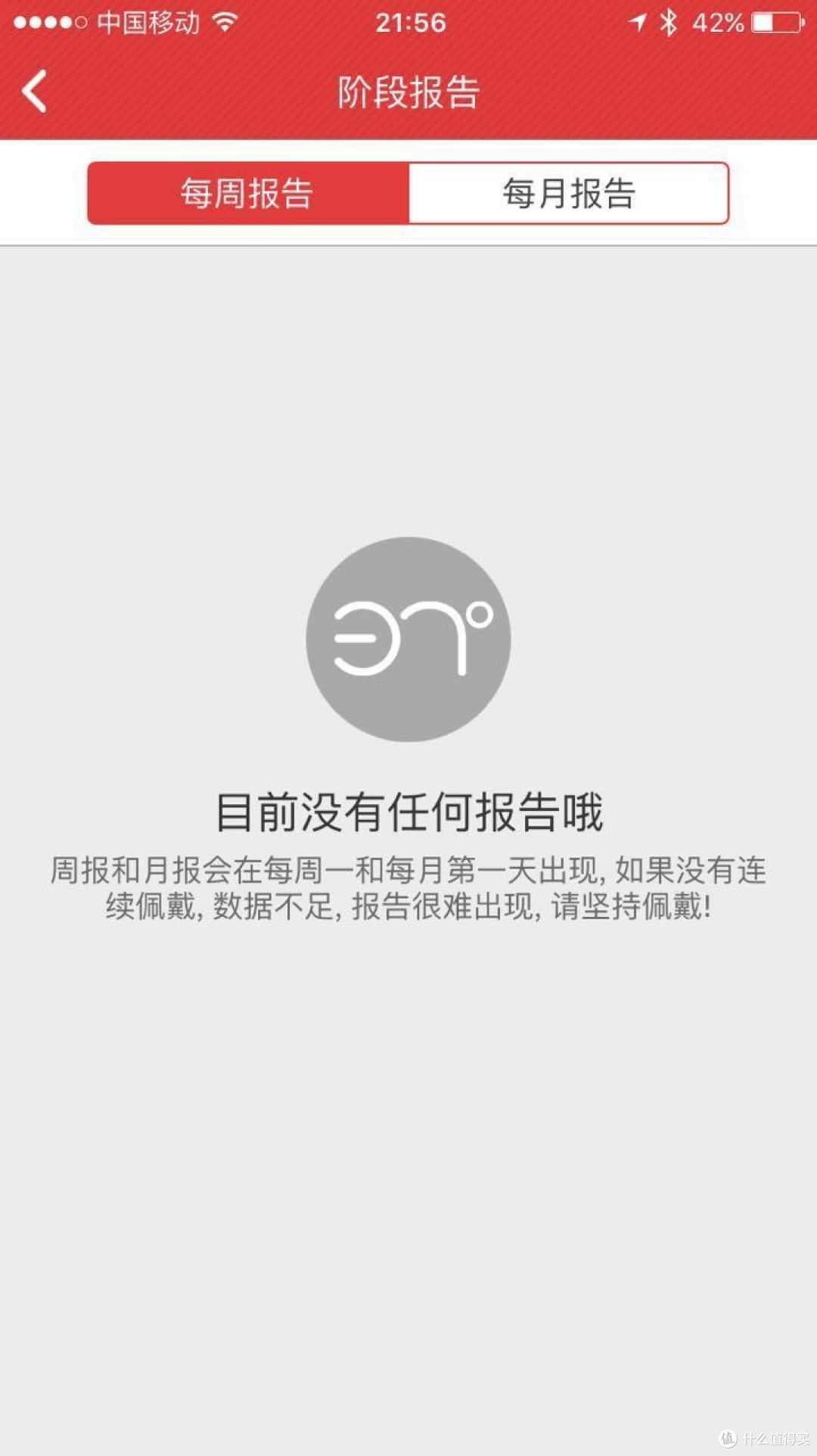 37度 Light 1S 健康智能手环测试报告