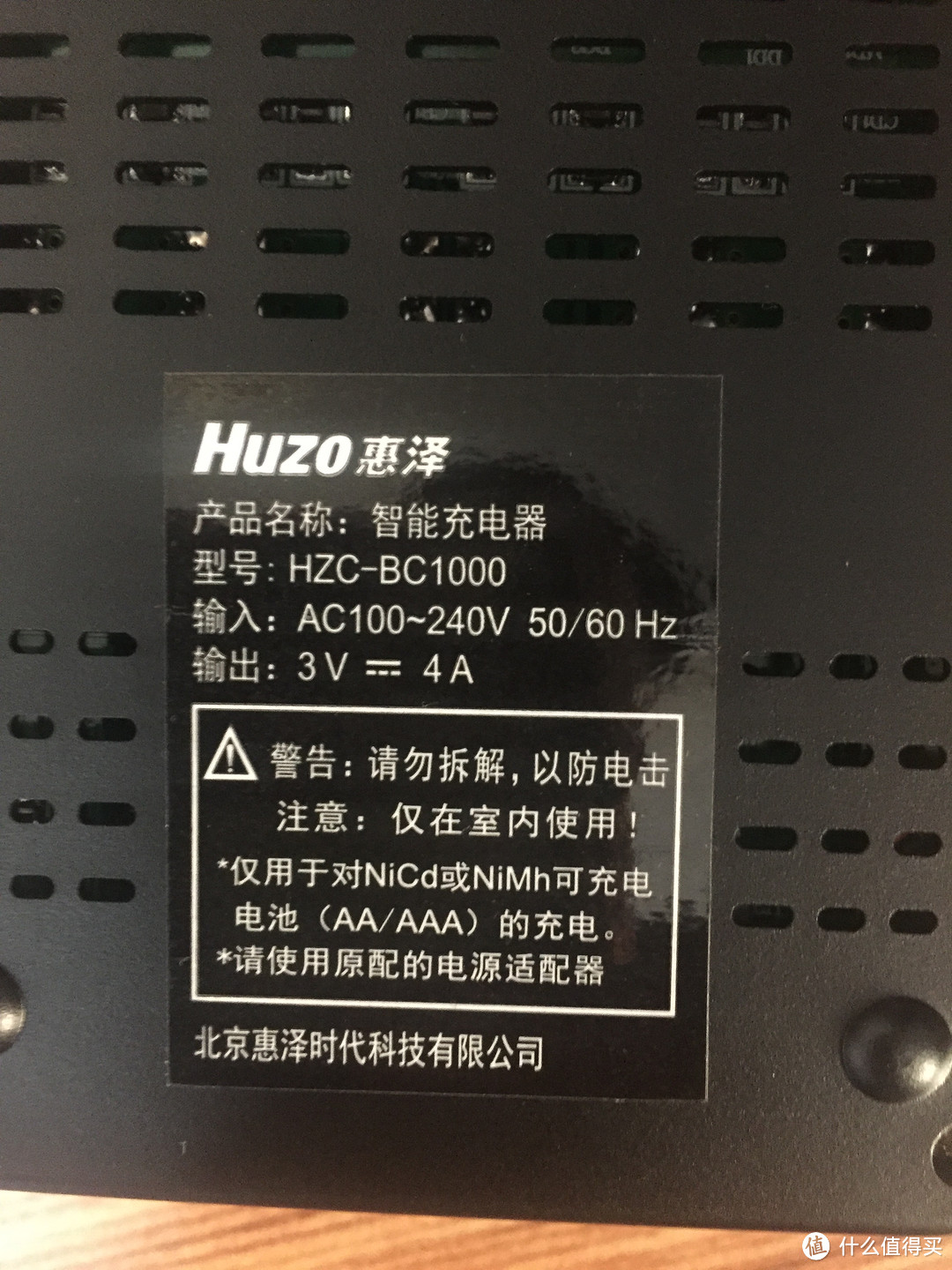 廉价实用的选择，惠泽 HZC-BC1000智能充电器