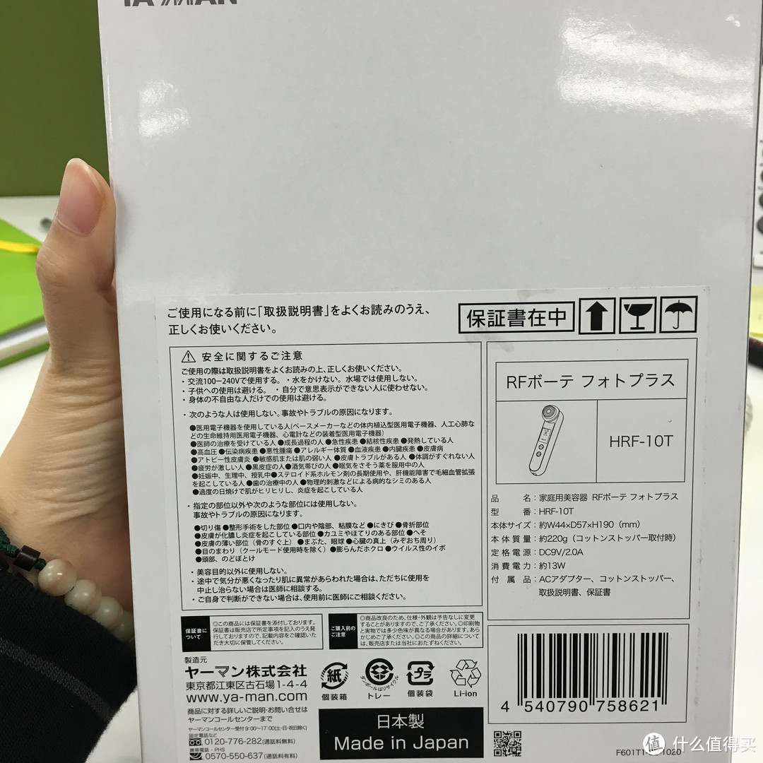 失恋：修炼成为更好的自己——YA-MAN 雅萌 RF-10t 美容仪