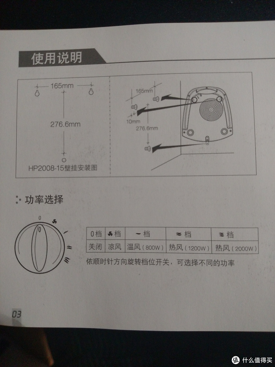 带你度过寒冬-- 艾美特陶瓷暖风机（美队限定版）测评