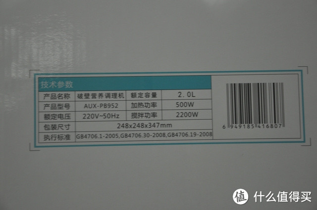 开启健康新生活——AUX奥克斯smart加热破壁机评测报告