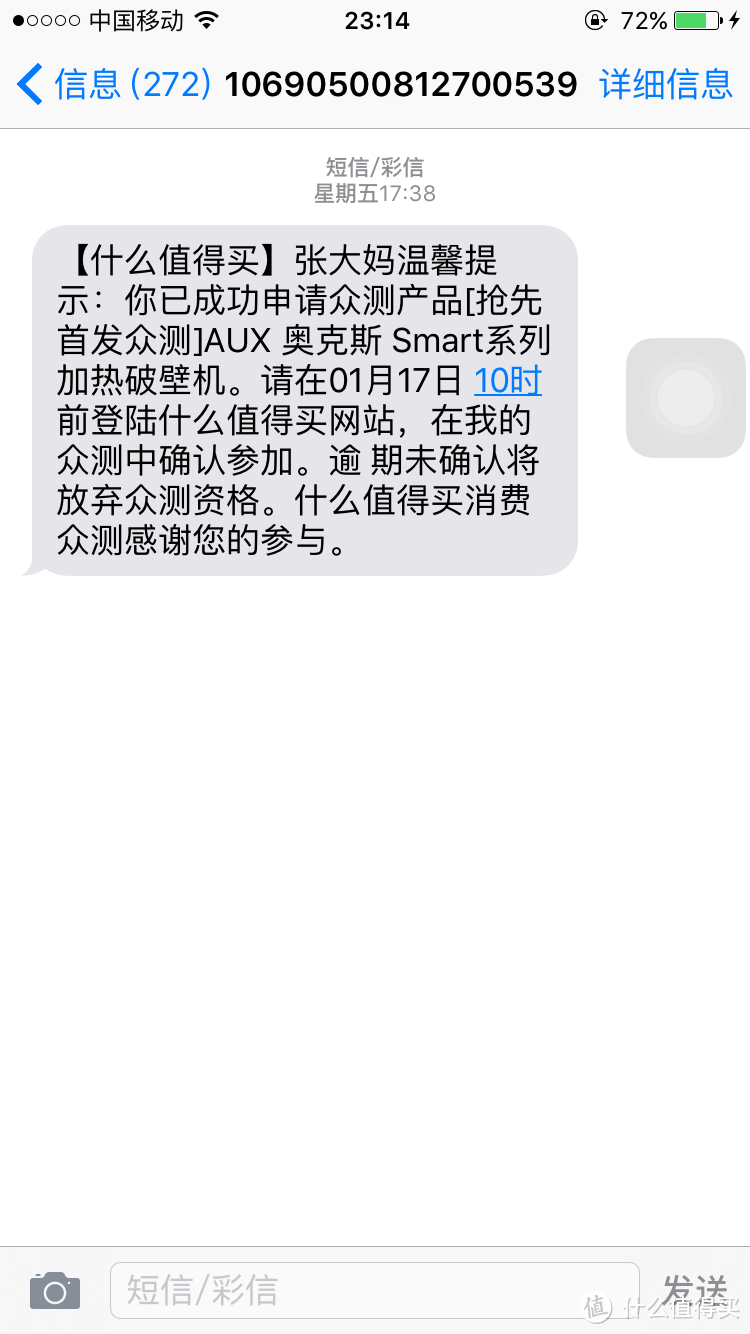 开启健康新生活——AUX奥克斯smart加热破壁机评测报告