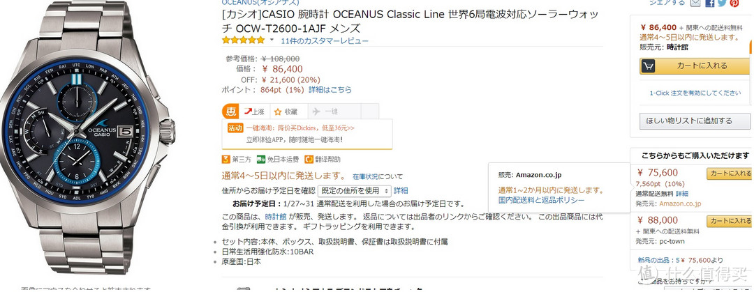 人生第一块表：CASIO 卡西欧 OCEWANUS 海神 OCW-T2600-2AJF