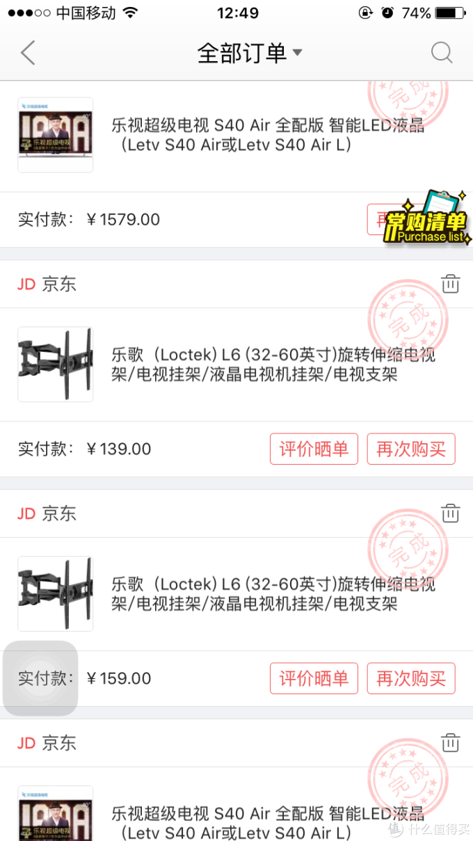 就这样变成了letv脑残粉：入手 乐视TV X3-40超3 40寸平板液晶电视