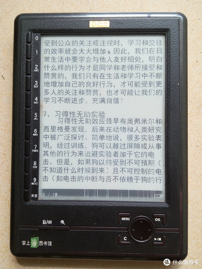 Kobo Touch N905c电纸书 电子书阅读器 什么值得买