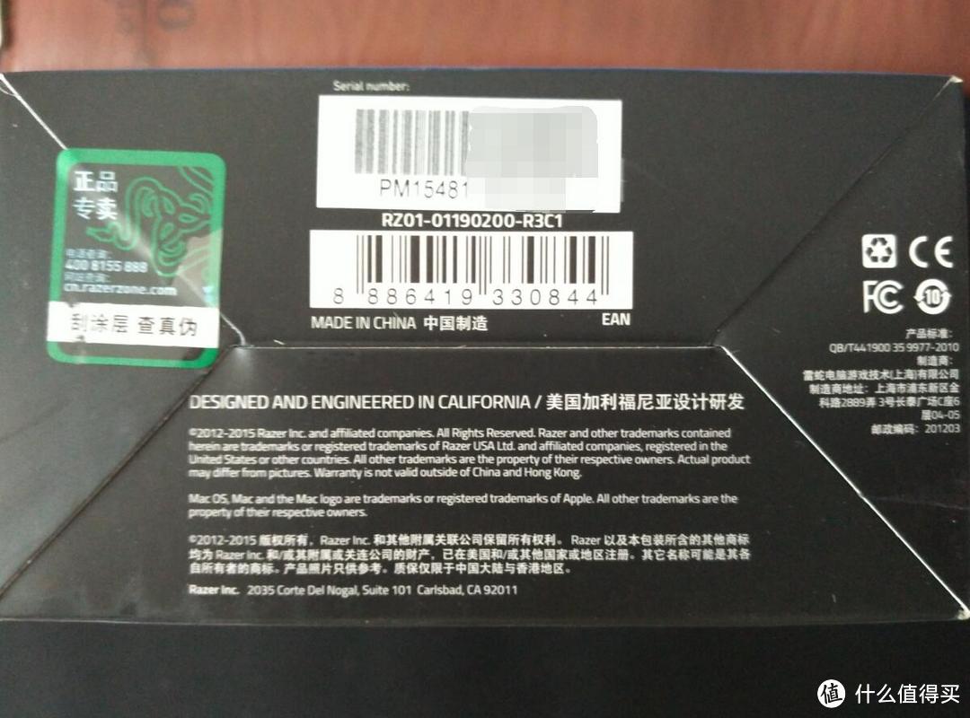 Razer 雷蛇 地狱狂蛇ABYSSUS 2014白色版 游戏鼠标开箱晒单