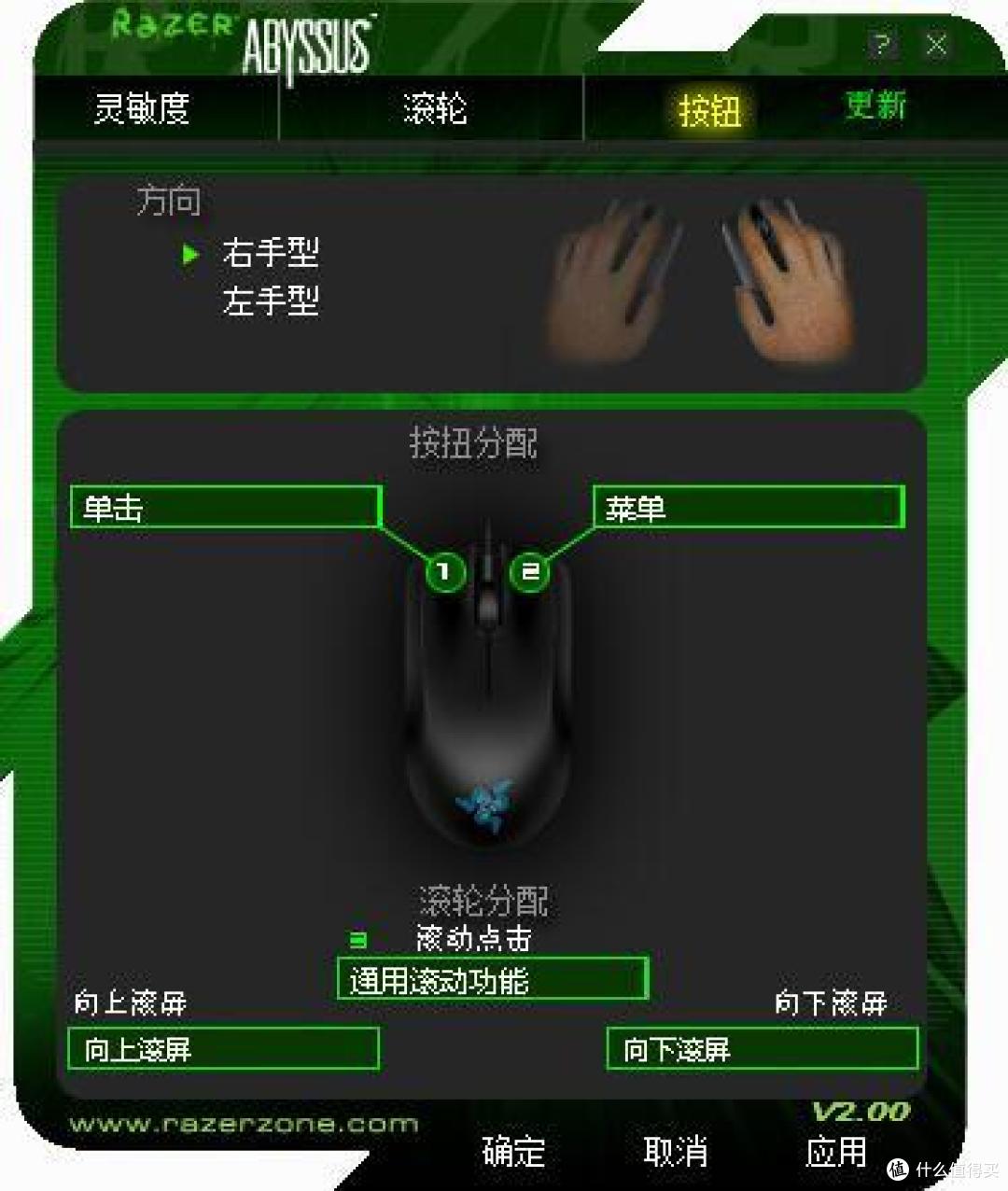 Razer 雷蛇 地狱狂蛇ABYSSUS 2014白色版 游戏鼠标开箱晒单