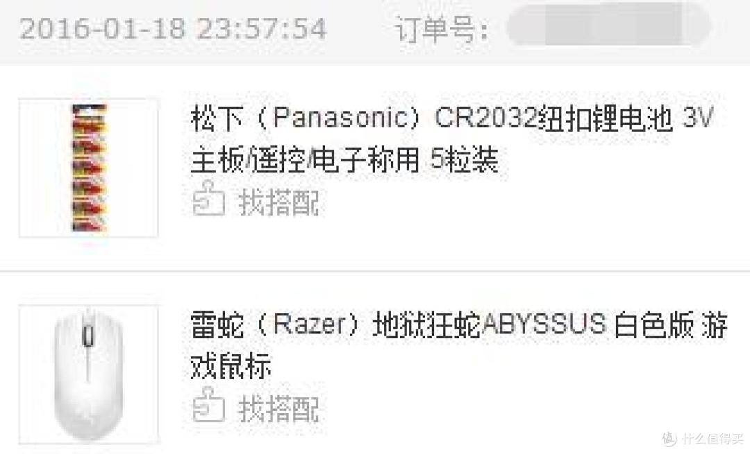Razer 雷蛇 地狱狂蛇ABYSSUS 2014白色版 游戏鼠标开箱晒单