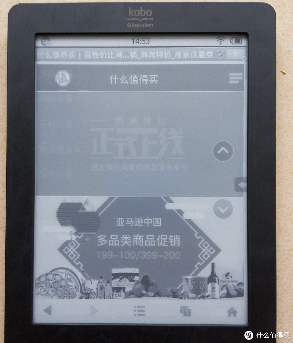 KOBO touch N905C电纸书