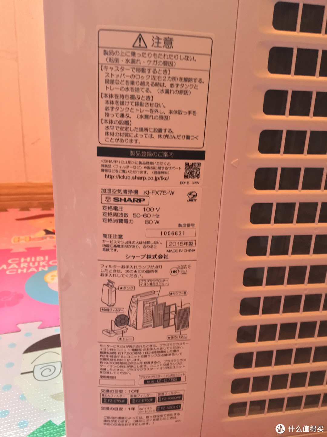 日亚购入SHARP 夏普 KI-FX75-W 空气净化器 纯开箱检视