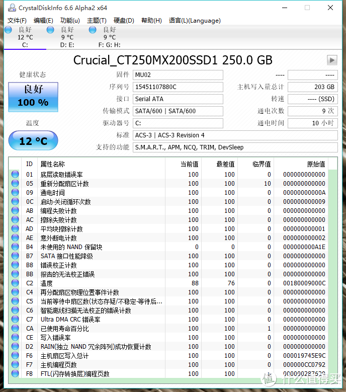 Crucial 英睿达 MX200 250G SATA3 固态硬盘开箱，顺便晒下台式机