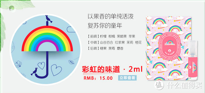 走进自然，请闭眼——SCENT LIBRARY 气味图书馆 自然系列淡香水礼盒