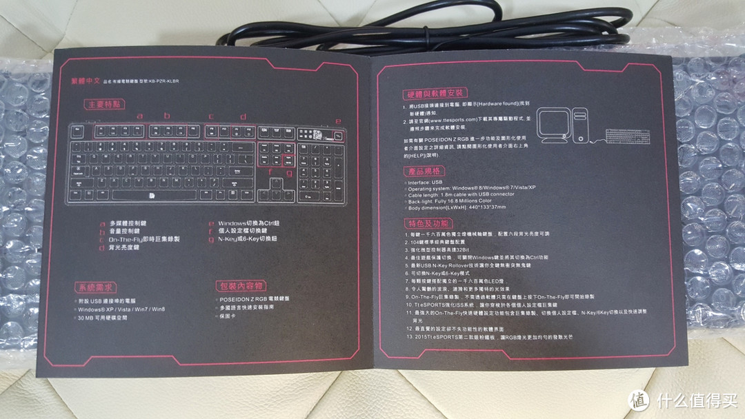 和波塞冬一起啪啪啪——Tt 波塞冬Z RGB青轴键盘评测