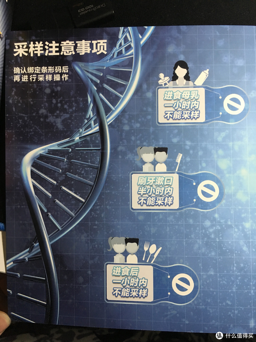 基因ID-儿童DNA检测体验