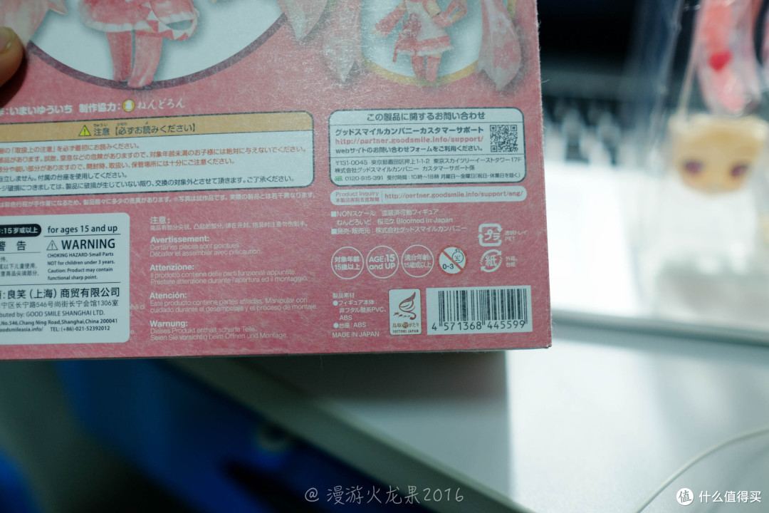 GSC 樱初音，粘土人第500号限定