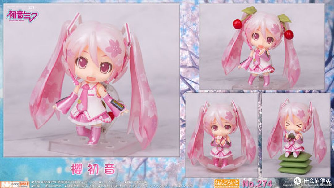 GSC 樱初音，粘土人第500号限定