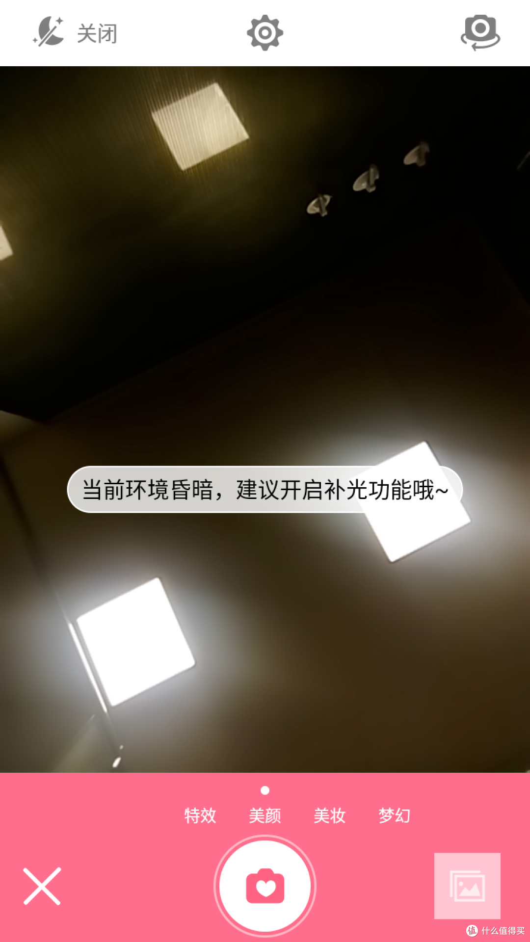 美颜相机认不出有前置补光灯 美颜相机认不出有前置补光灯
