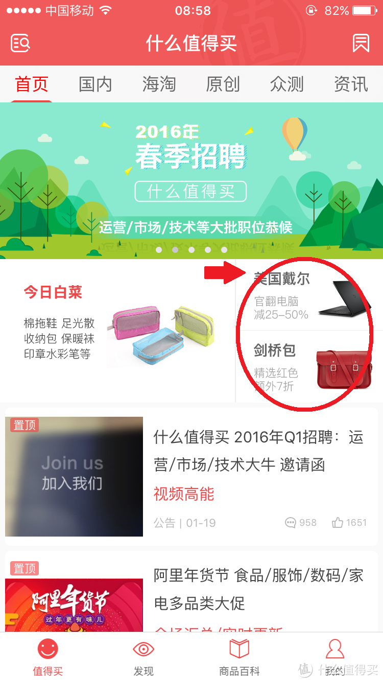 意外之喜——来自《什么值得买》的礼物《言值》