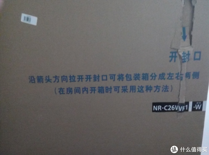 松下NR-C26WP1-W三门风冷变频冰箱 开箱体验评测