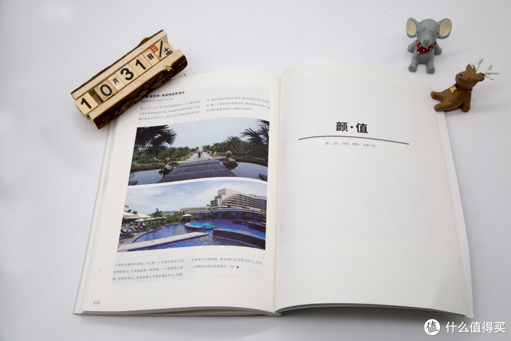 来自什么值得买(SMZDM.COM)的神秘大礼 — 《言值》