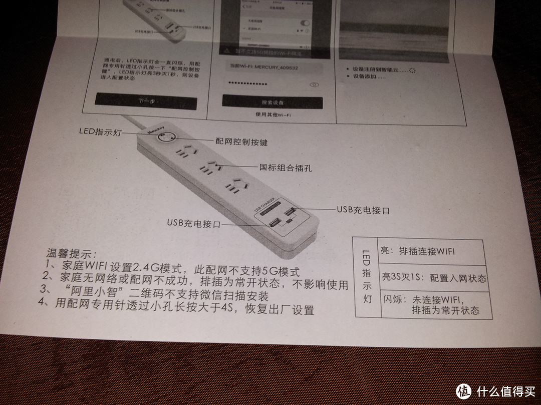 智能の初体验：航嘉智能wifi远程控制插排开箱