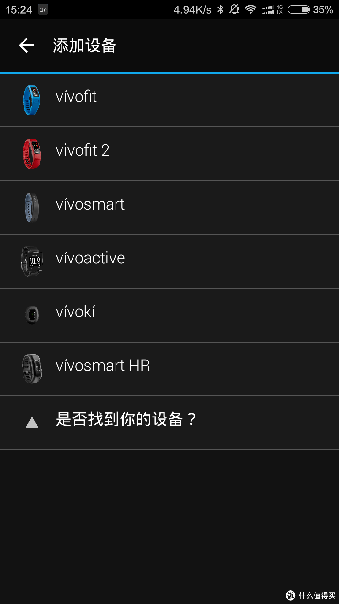 微胖减肥者试戴Garmin 佳明 vivosmart HR 智能腕表