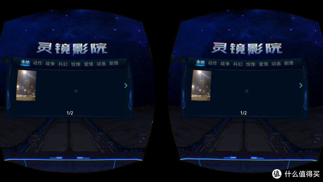 初窥VR--小白灵镜VR眼镜使用感想