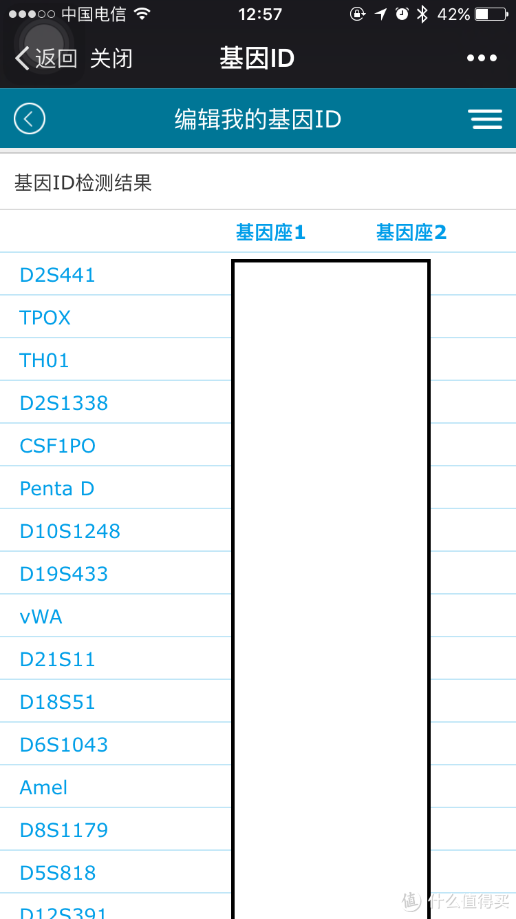 蛮曲折的基因ID体验过程