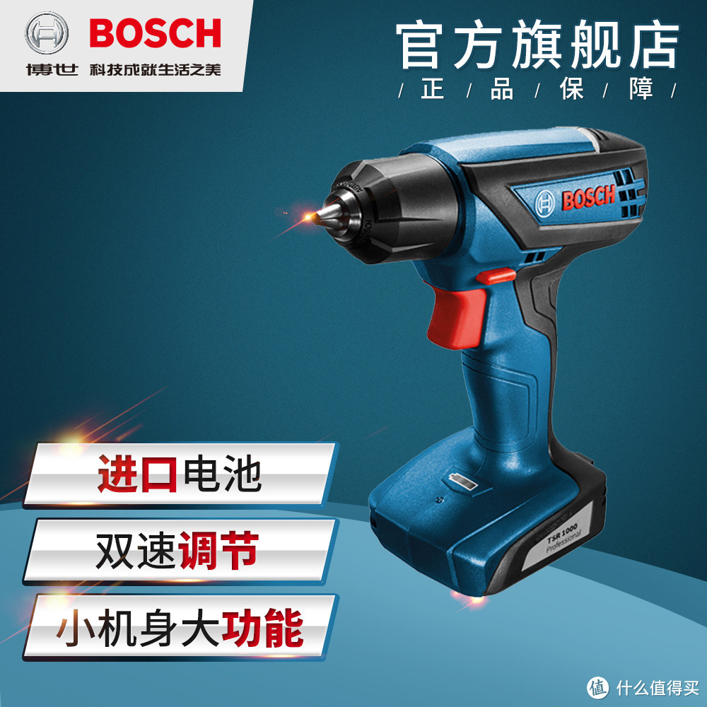 #本站首晒# BOSCH 博世 TSR1000电动螺丝刀