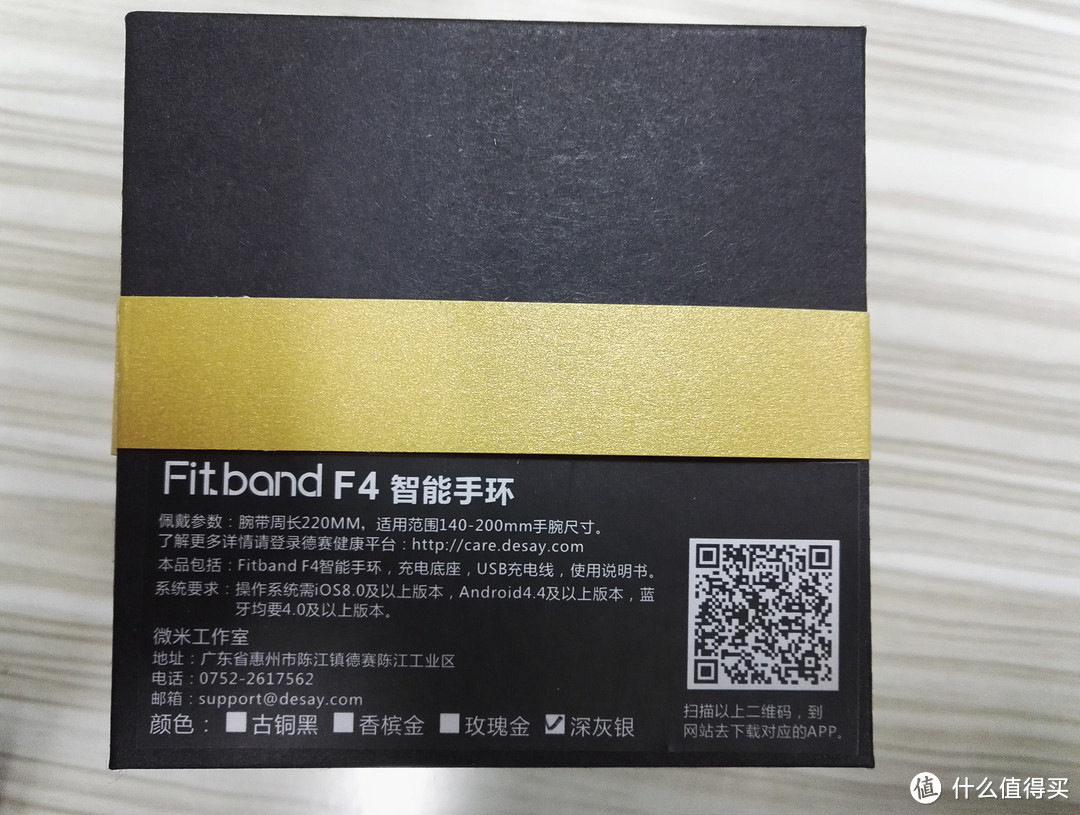 德赛旗下 微米Fitband F4运动手表