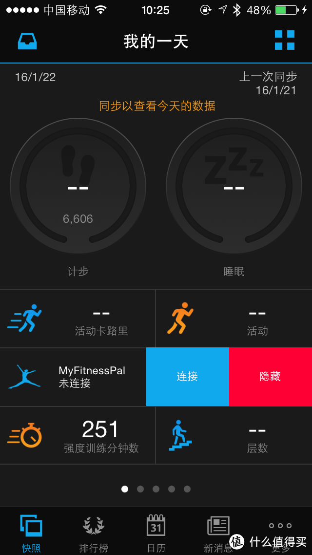 竹杖芒鞋轻胜马-Garmin 佳明 vivosmart HR 智能腕表众测报告