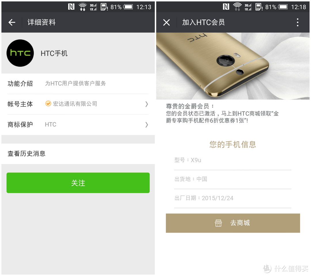 廉颇已老，尚能靠谱？——HTC One X9 评测