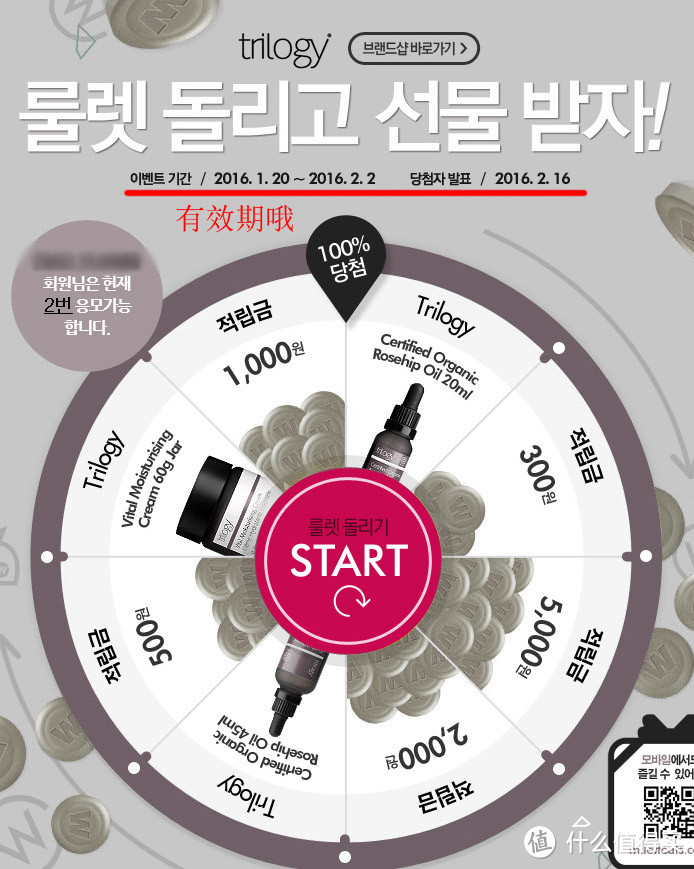 韩国乐天线上免税店购物攻略