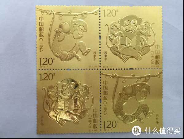 猴年首枚生肖邮票金