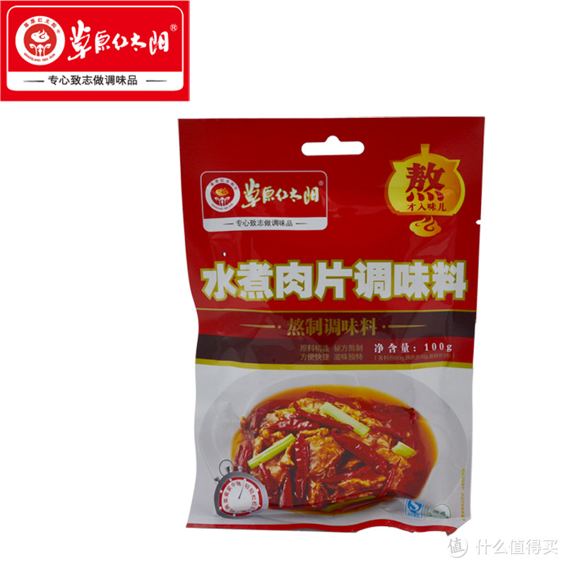 食欲不好？来一份麻辣爽口的水煮吧！